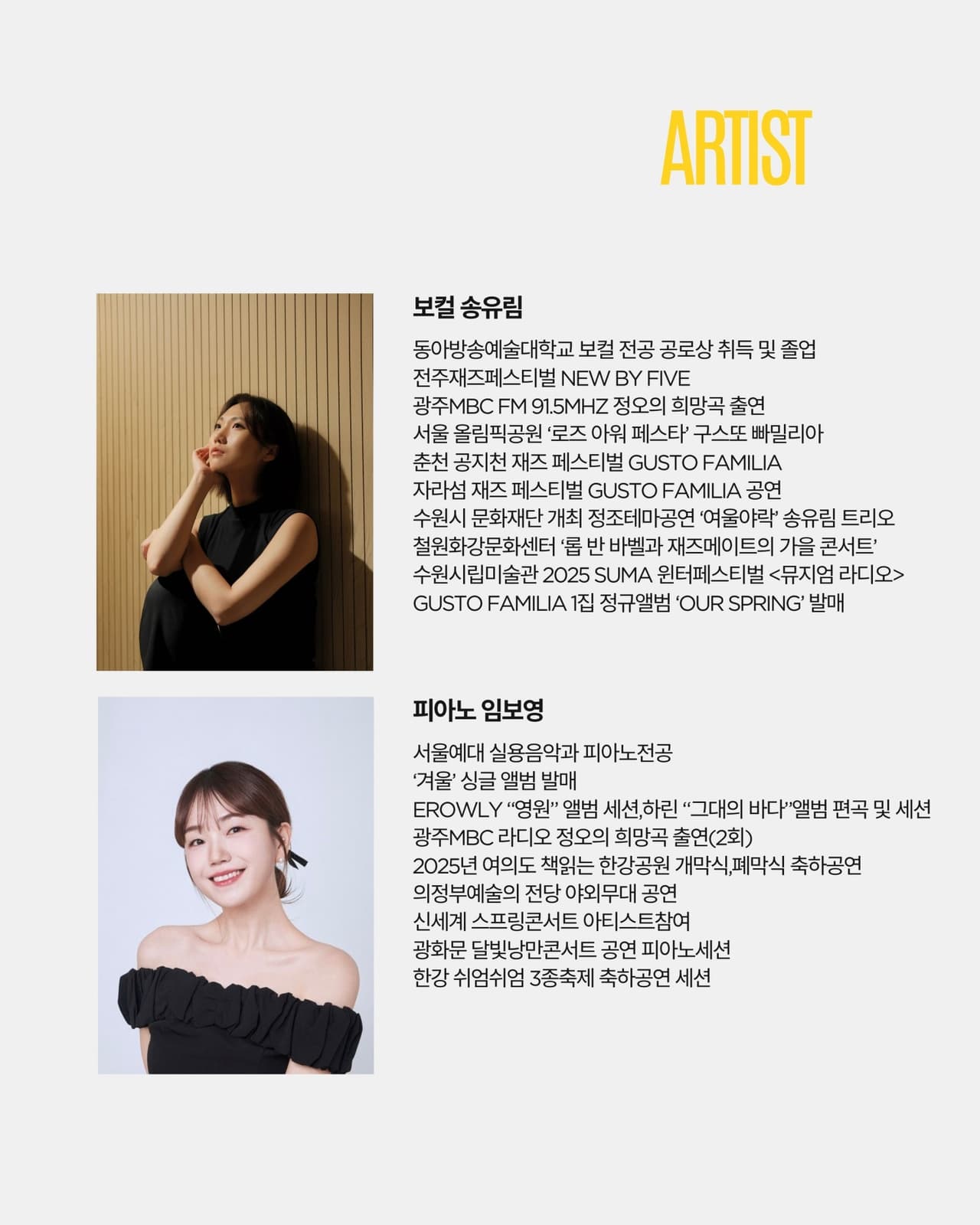 곁에두는음악 Series 7. 유림X보영: 따뜻한 바람이 불어오는 봄날의 재즈 소개 이미지 2