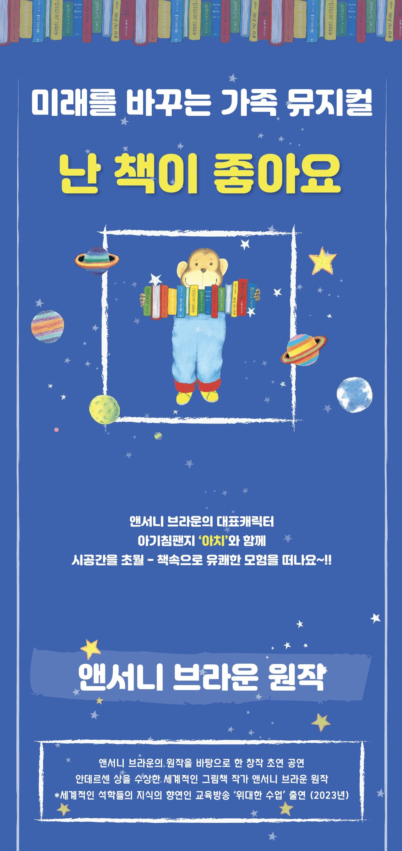 앤서니 브라운, 난 책이 좋아요 [아산] 소개 이미지 2