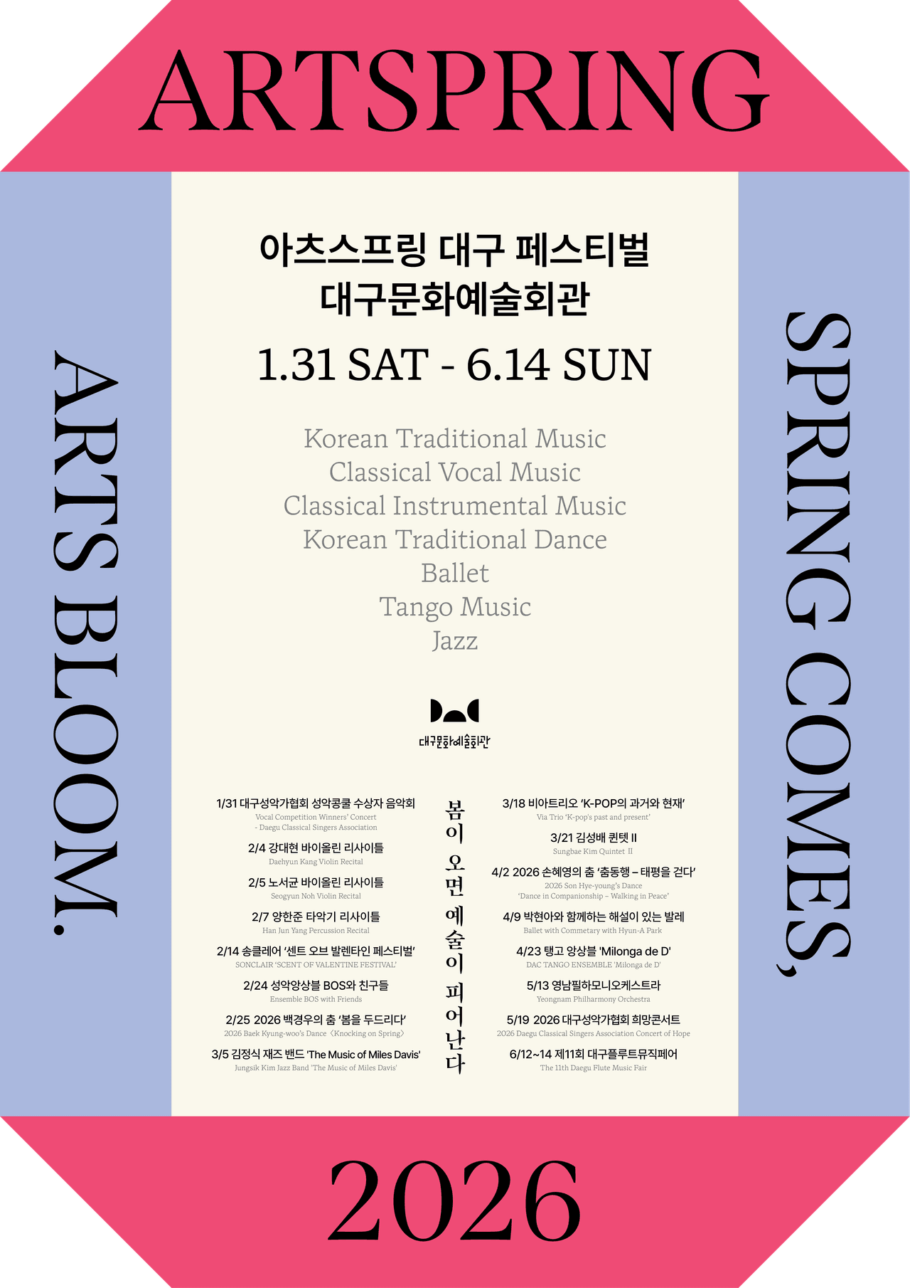 아츠스프링 대구 페스티벌, 제11회 대구 플루트 뮤직 페어, 대구 플루트 연합 오케스트라 소개 이미지 2