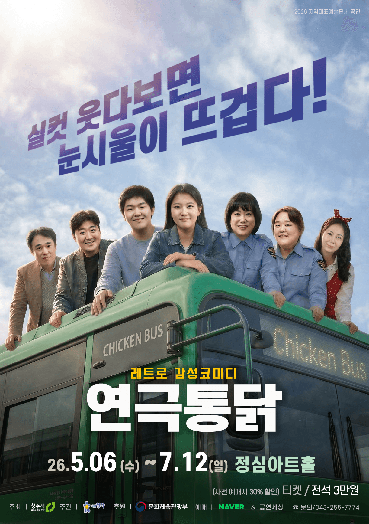 통닭 [청주] 소개 이미지 1