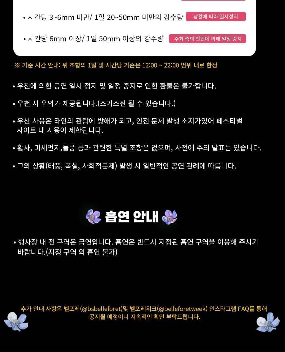 BELLEFORET WEEK: MY VOLUME [증평] 소개 이미지 5
