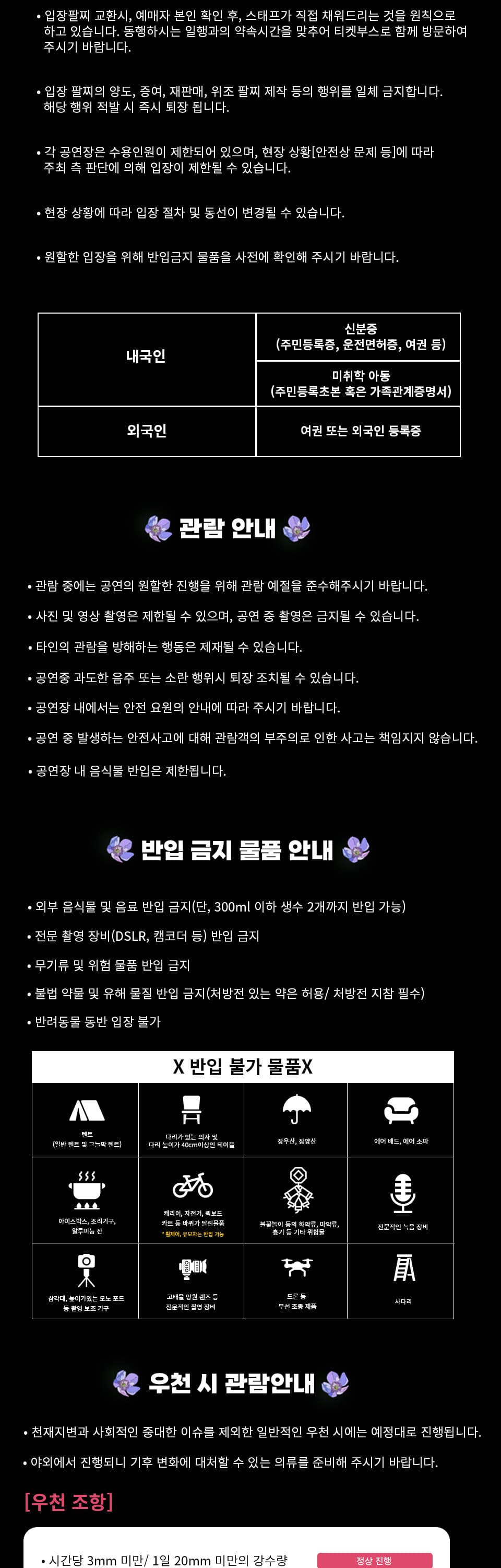 BELLEFORET WEEK: MY VOLUME [증평] 소개 이미지 4