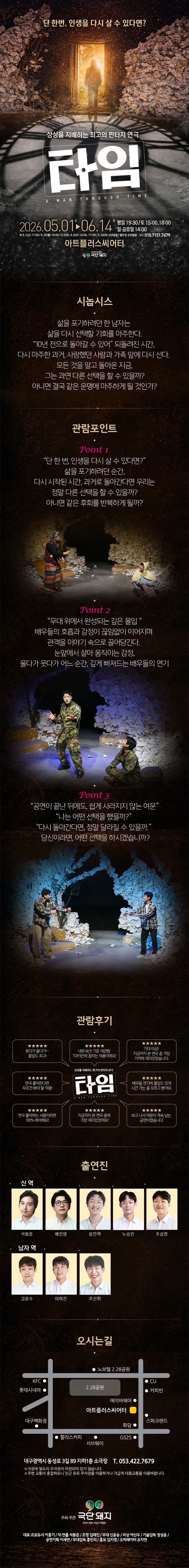 타임 [대구] 소개 이미지 1