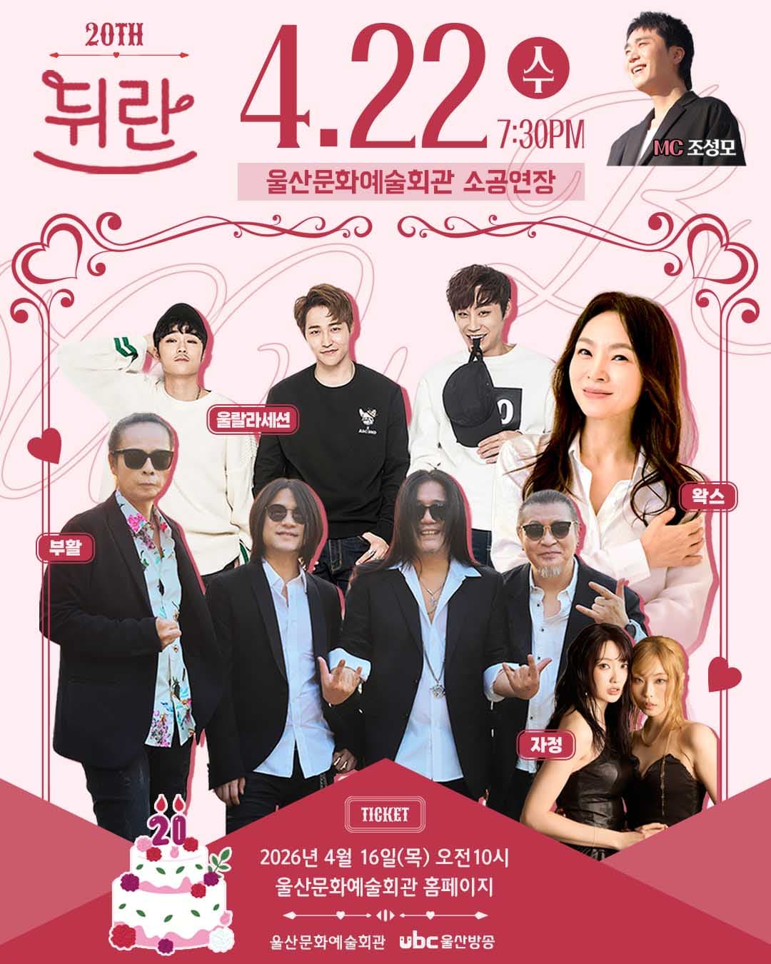 뒤란 (04.22) promotional image 1