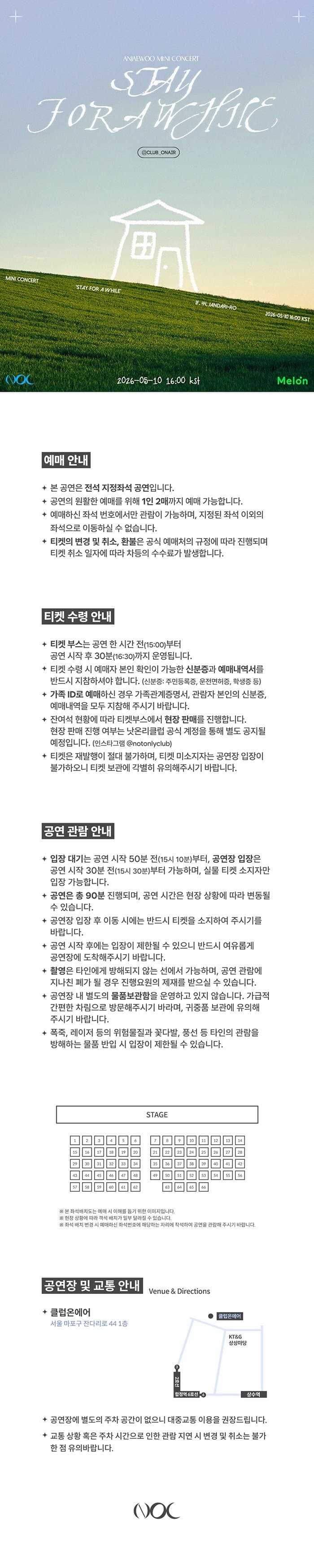 안재우 미니 콘서트: STAY FOR A WHILE 소개 이미지 1