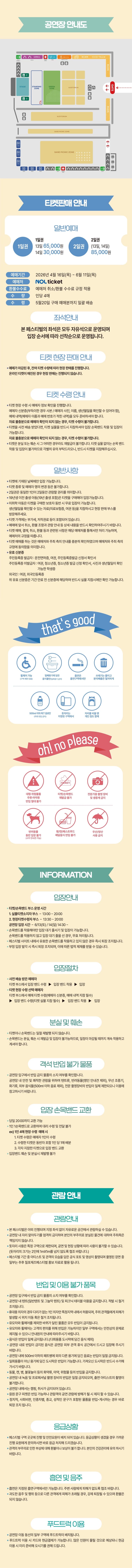 제20회 칠포재즈페스티벌 [포항] promotional image 2