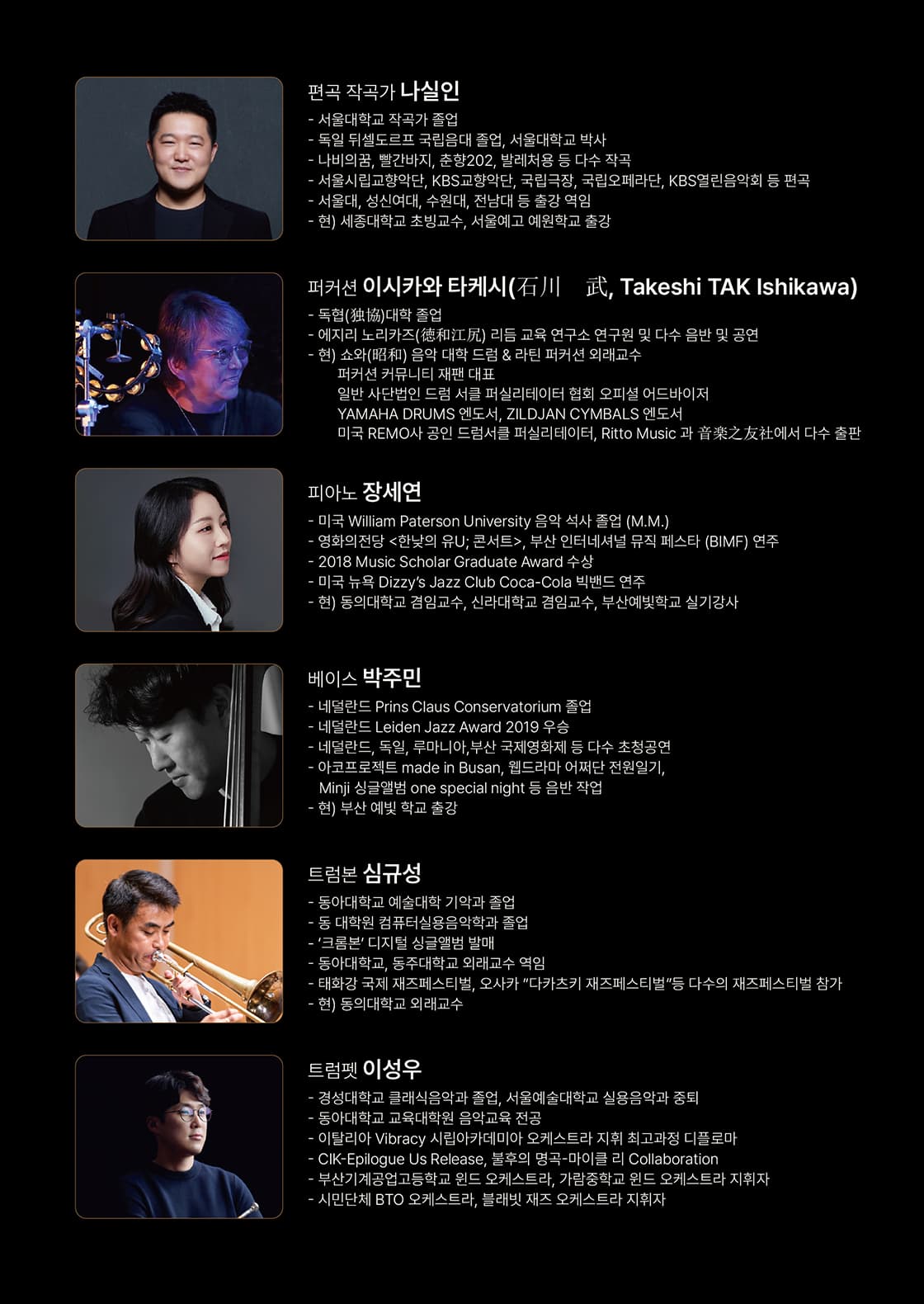 황찰리 퍼커션 & 드럼 리사이틀 [대구] 소개 이미지 3