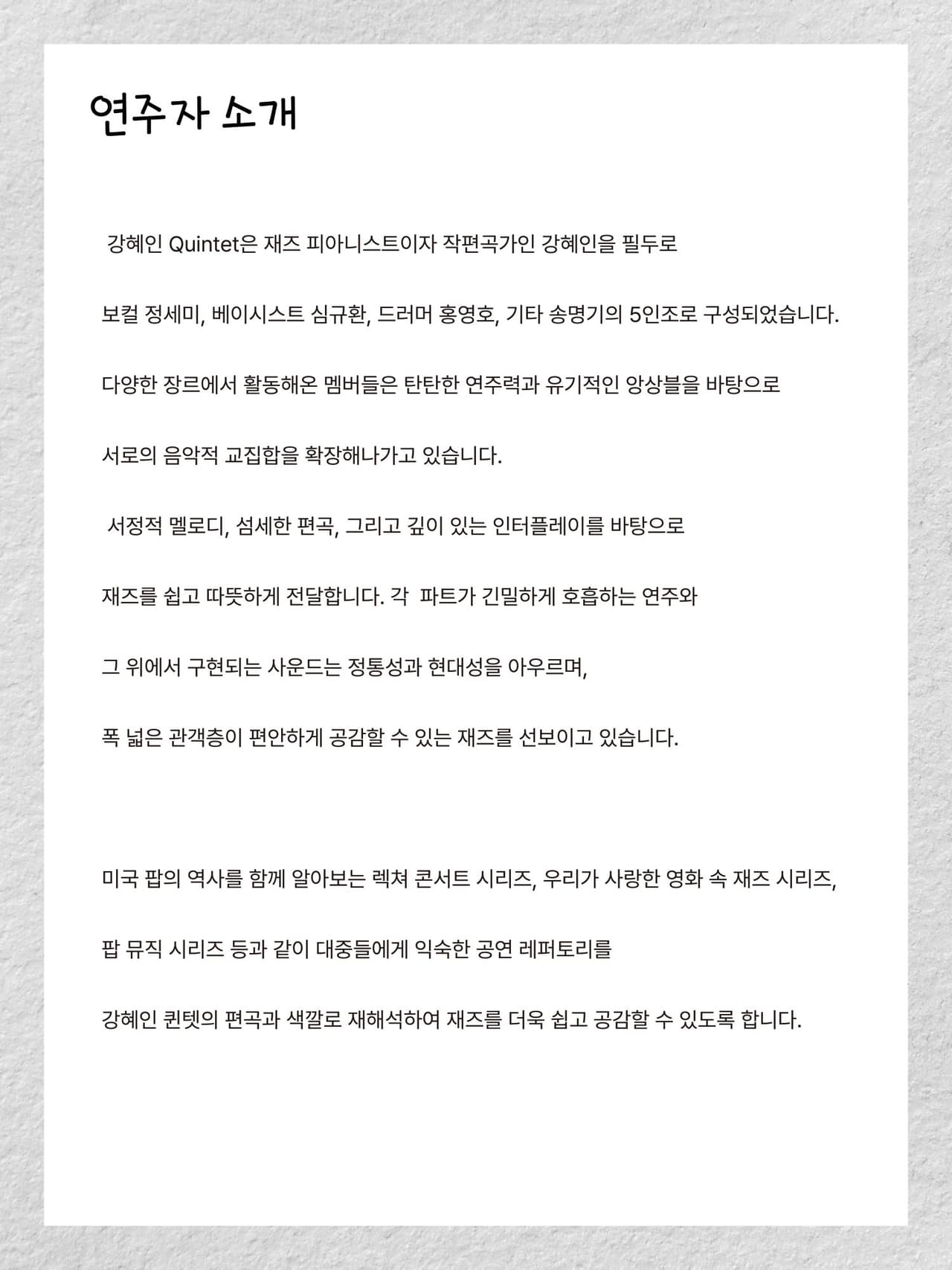 Jazz Meets Bohemian Rhapsody [부산] 소개 이미지 2
