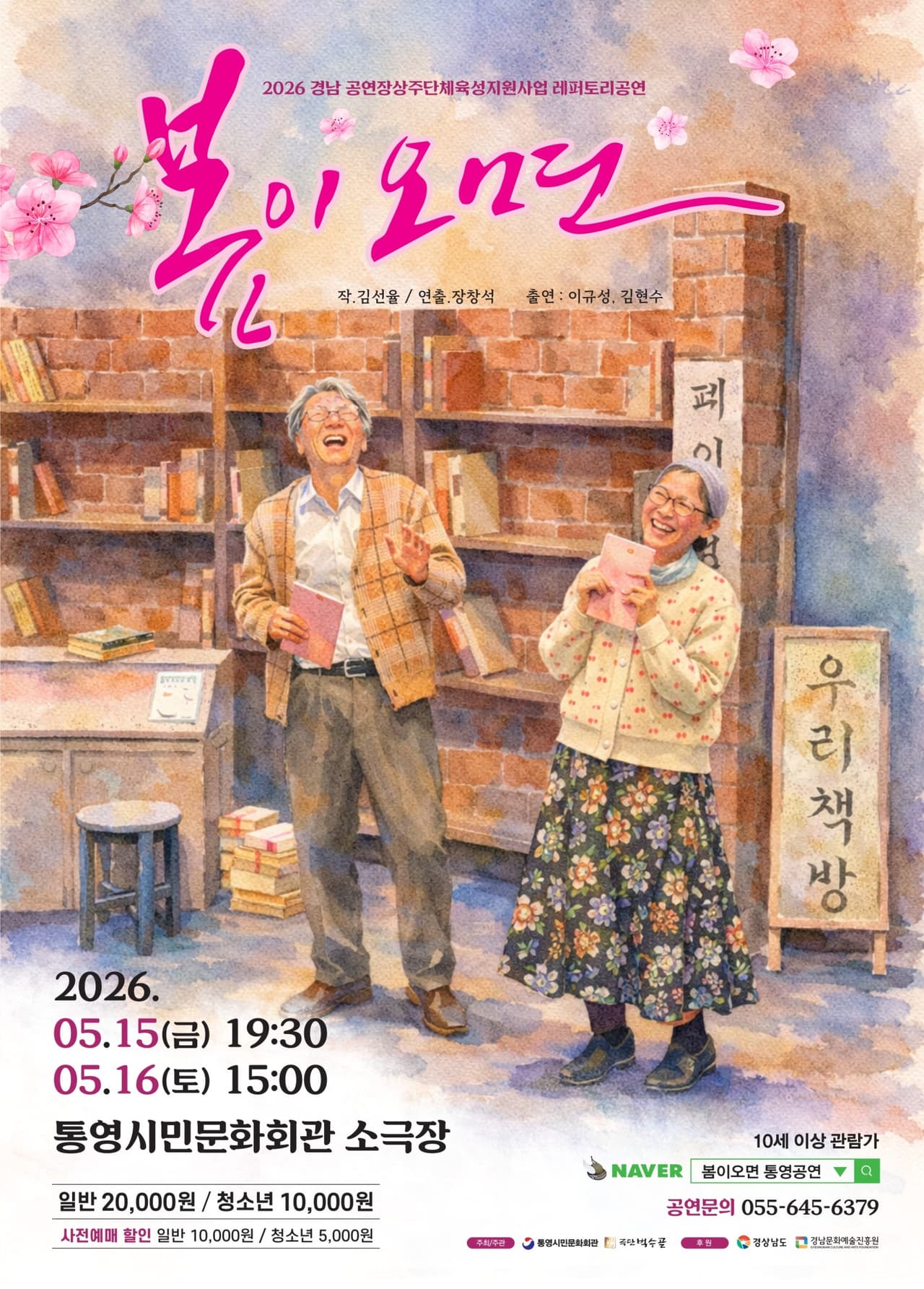 봄이 오면 [통영] 소개 이미지 1