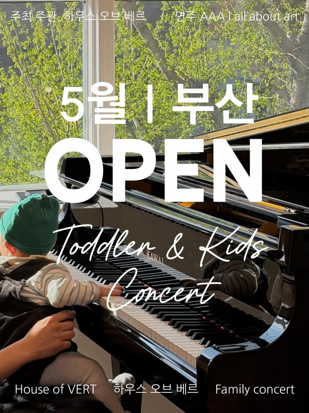 토들러 클래식 콘서트, 잉글리쉬 키즈 토들러 클래식 콘서트 [부산] 소개 이미지 1
