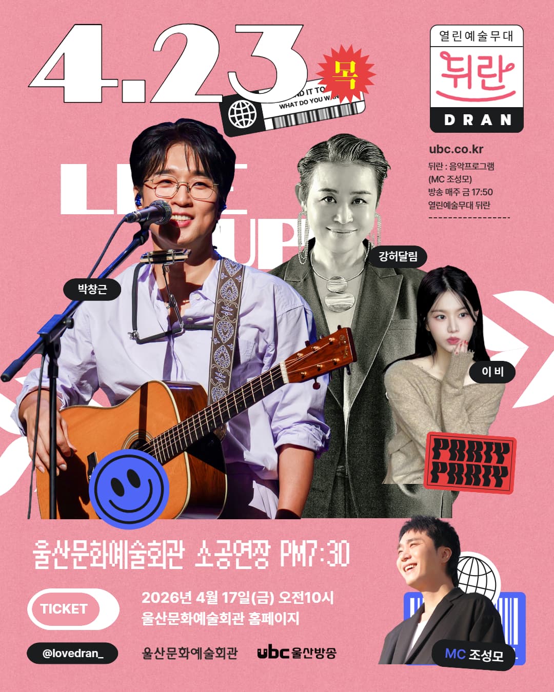 뒤란 (04.23) promotional image 1