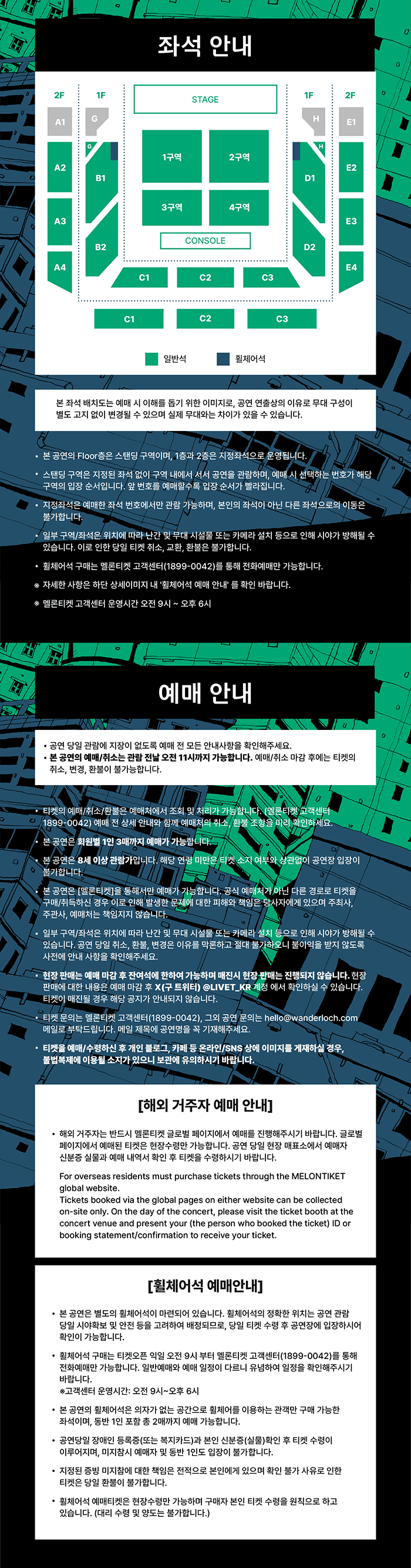 natori ONE-MAN LIVE TOUR: Koshin (March) [서울] 소개 이미지 2