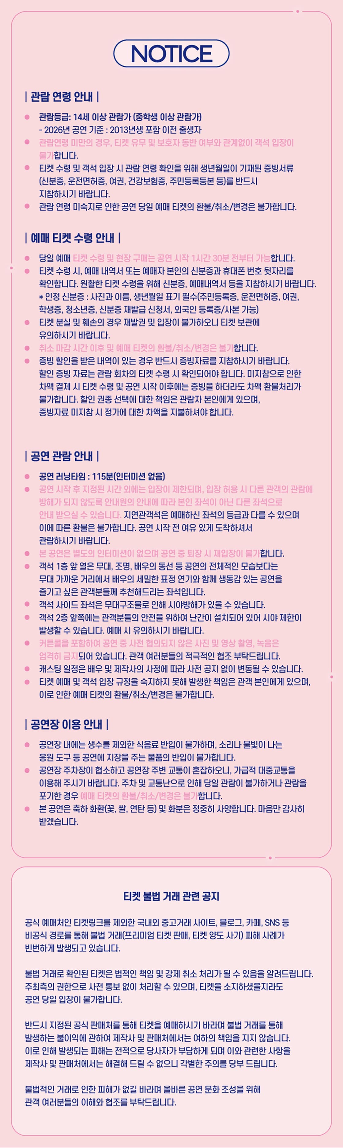 어쩌면 해피엔딩 [제주] 소개 이미지 1