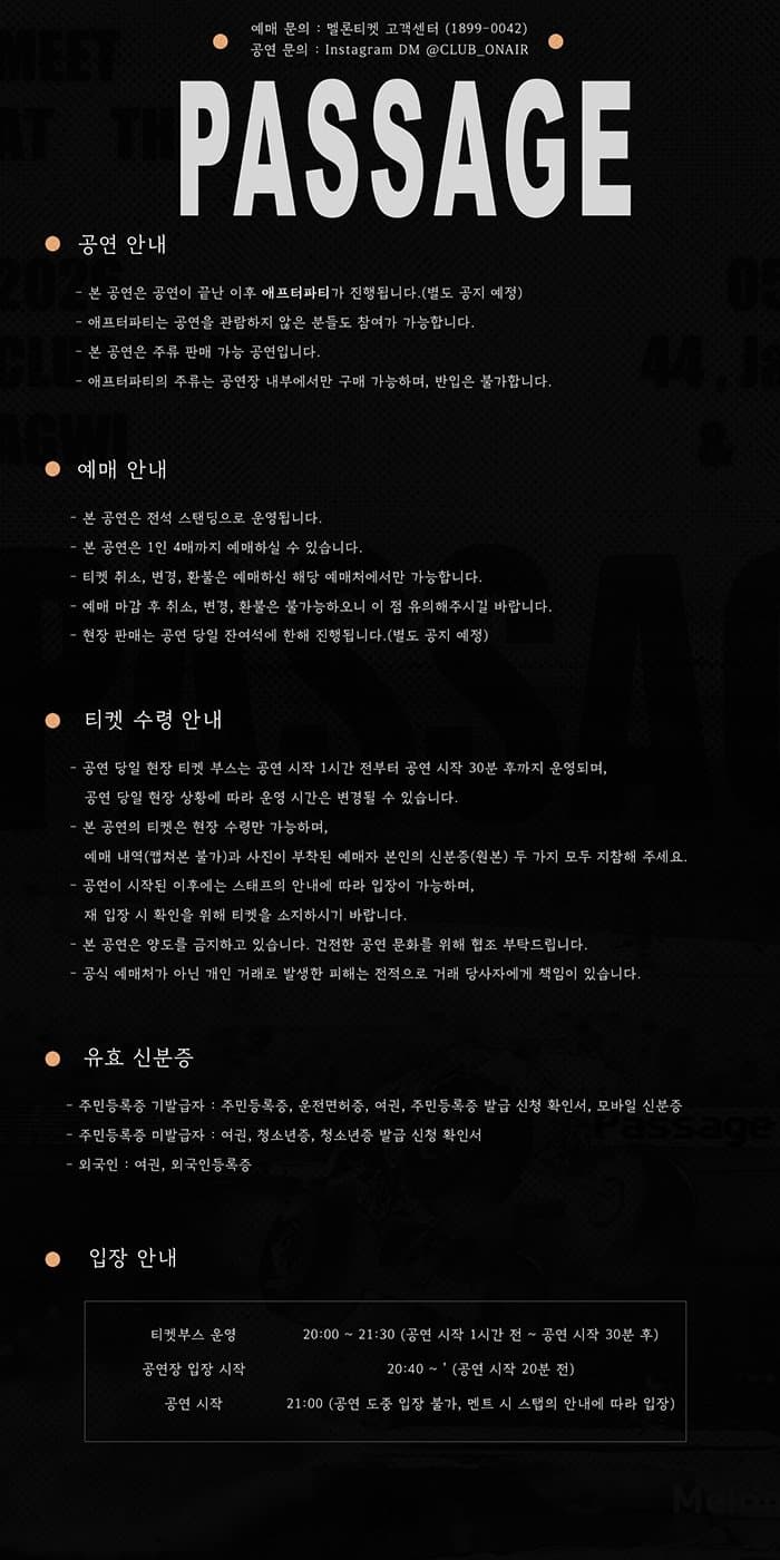 AGWI & SUYO CONCERT: PASSAGE 소개 이미지 2