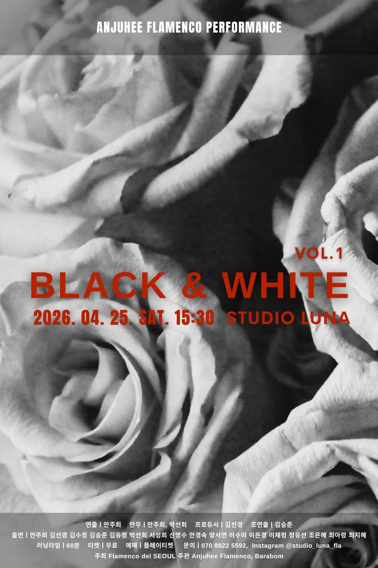 제3회 스페인, HOLA! 페스티벌: Black & White vol.1 promotional image 2
