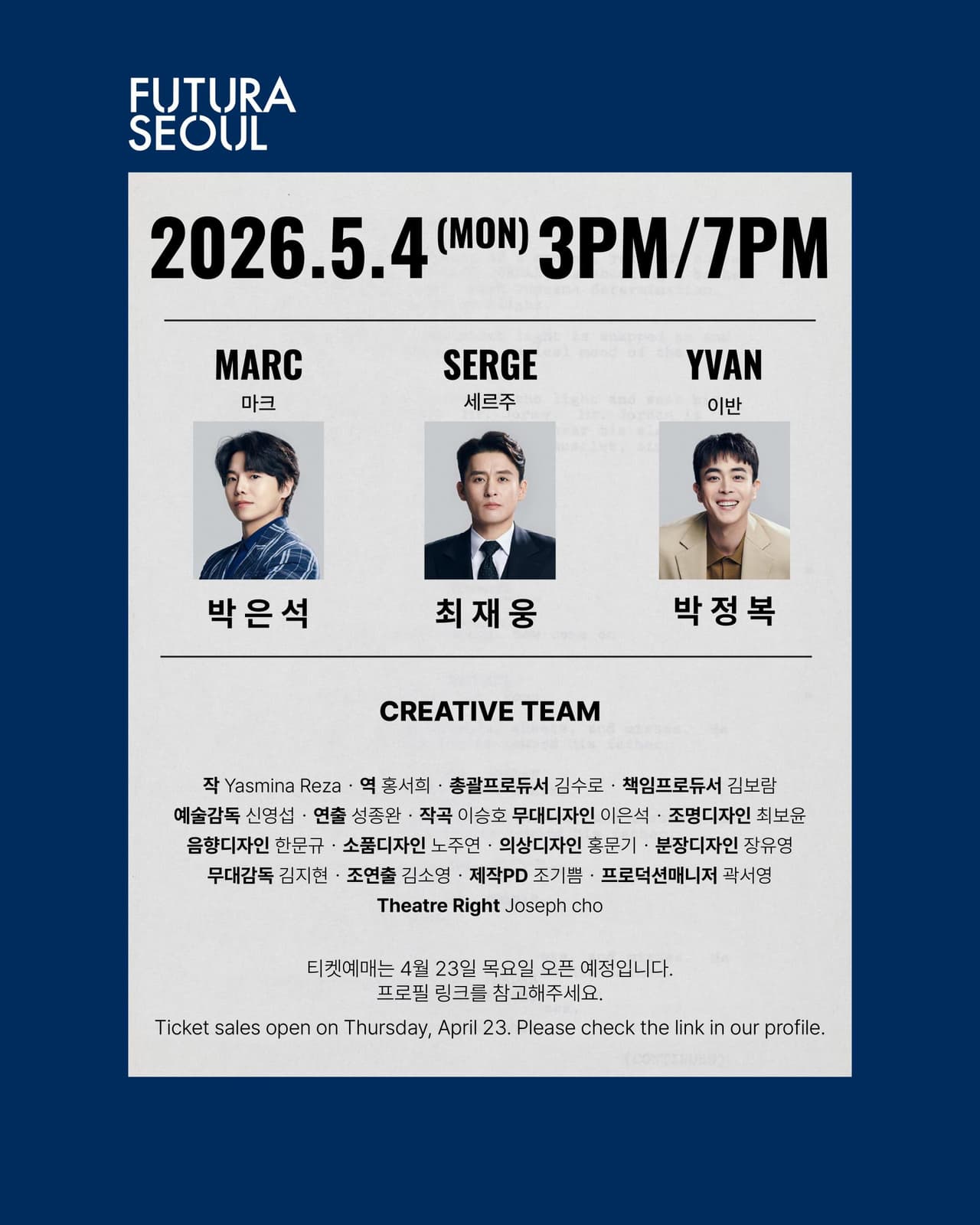 지구의 밤, 아트 소개 이미지 3