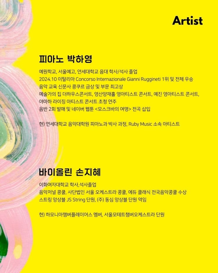 위클리 클래식 페스티벌, 리오라 콰르텟: 사랑의 결 promotional image 2