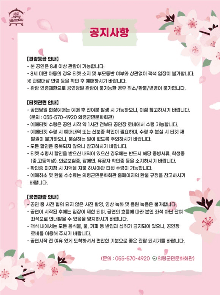 박중훈과 유리상자의 토크 & 뮤직 콘서트 [의령] 소개 이미지 4