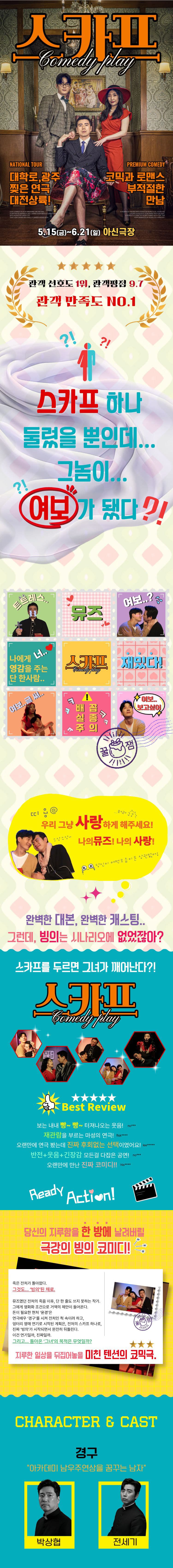 스카프 [대전] 소개 이미지 1