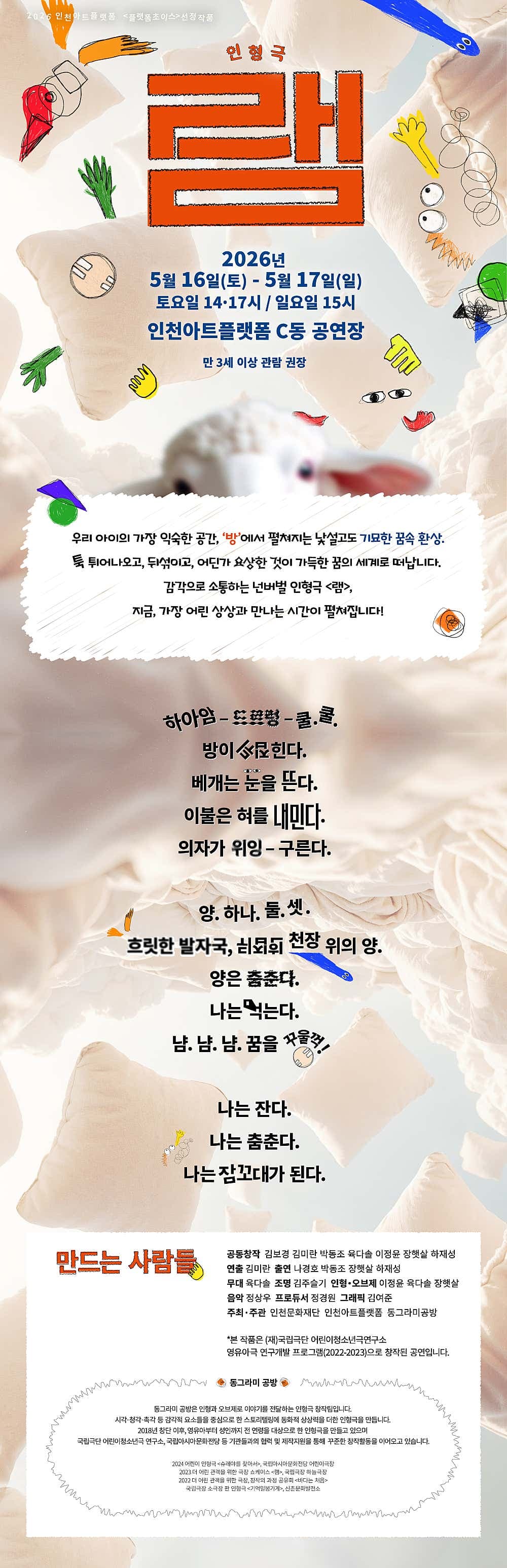 램 [인천] 소개 이미지 1