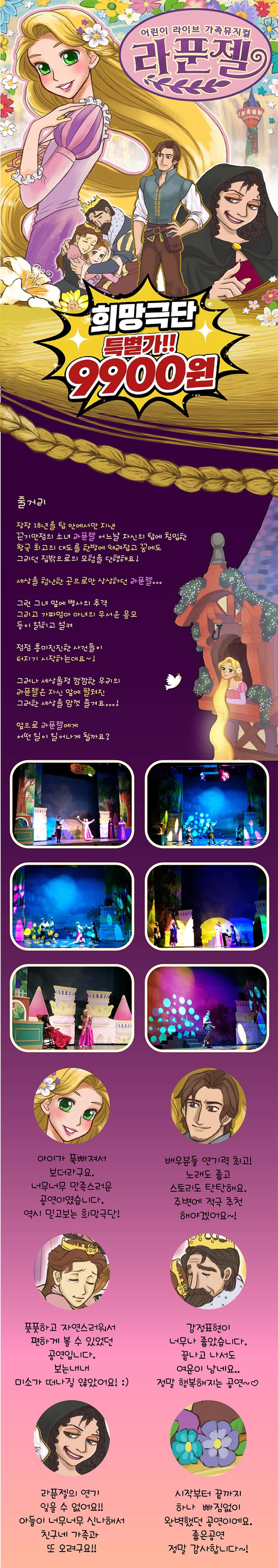 라푼젤 [서울 도봉] promotional image 1