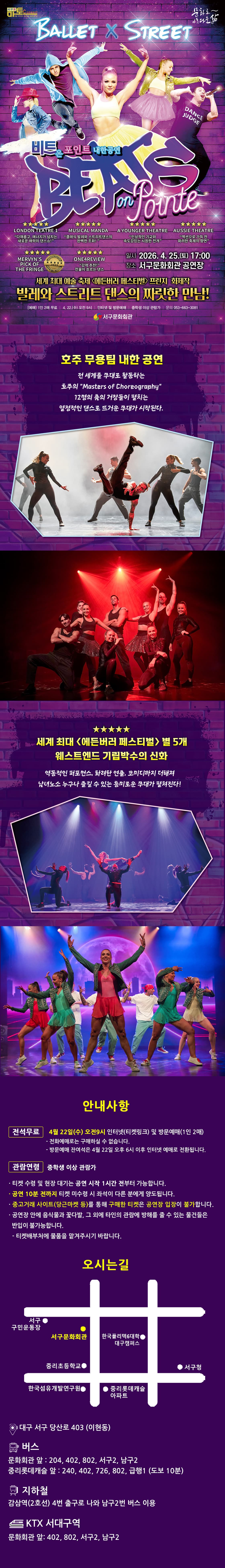 비트 온 포인트 [대구] promotional image 1