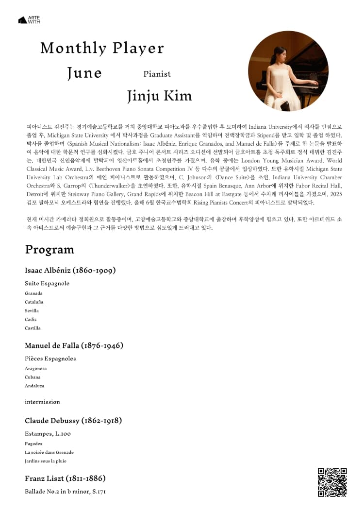 월간연주자, 피아니스트 김진주 (6월) 소개 이미지 2