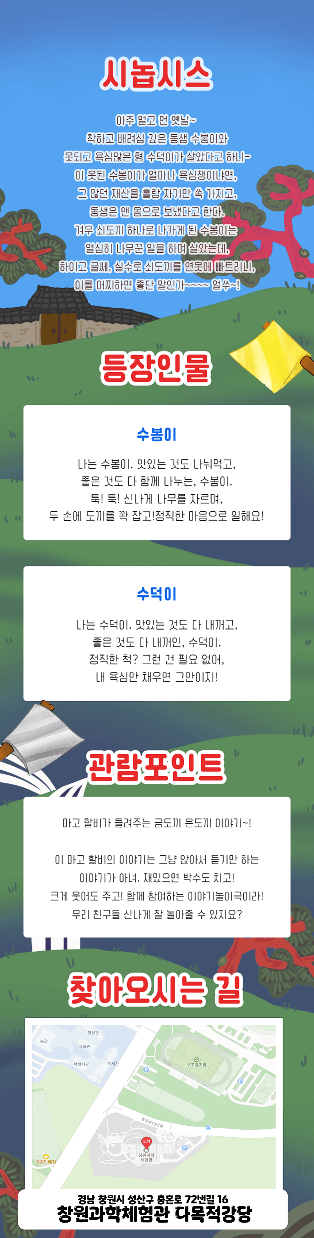 금도끼 은도끼 [창원] promotional image 2