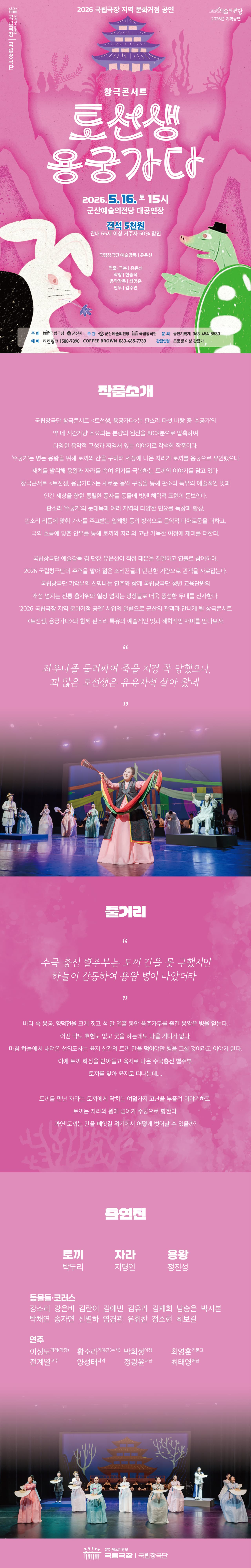토선생 용궁가다 [군산] 소개 이미지 1
