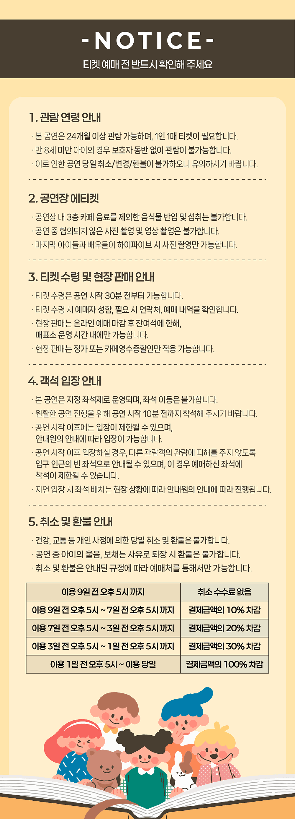 오즈의 마법사 [울산] 소개 이미지 2