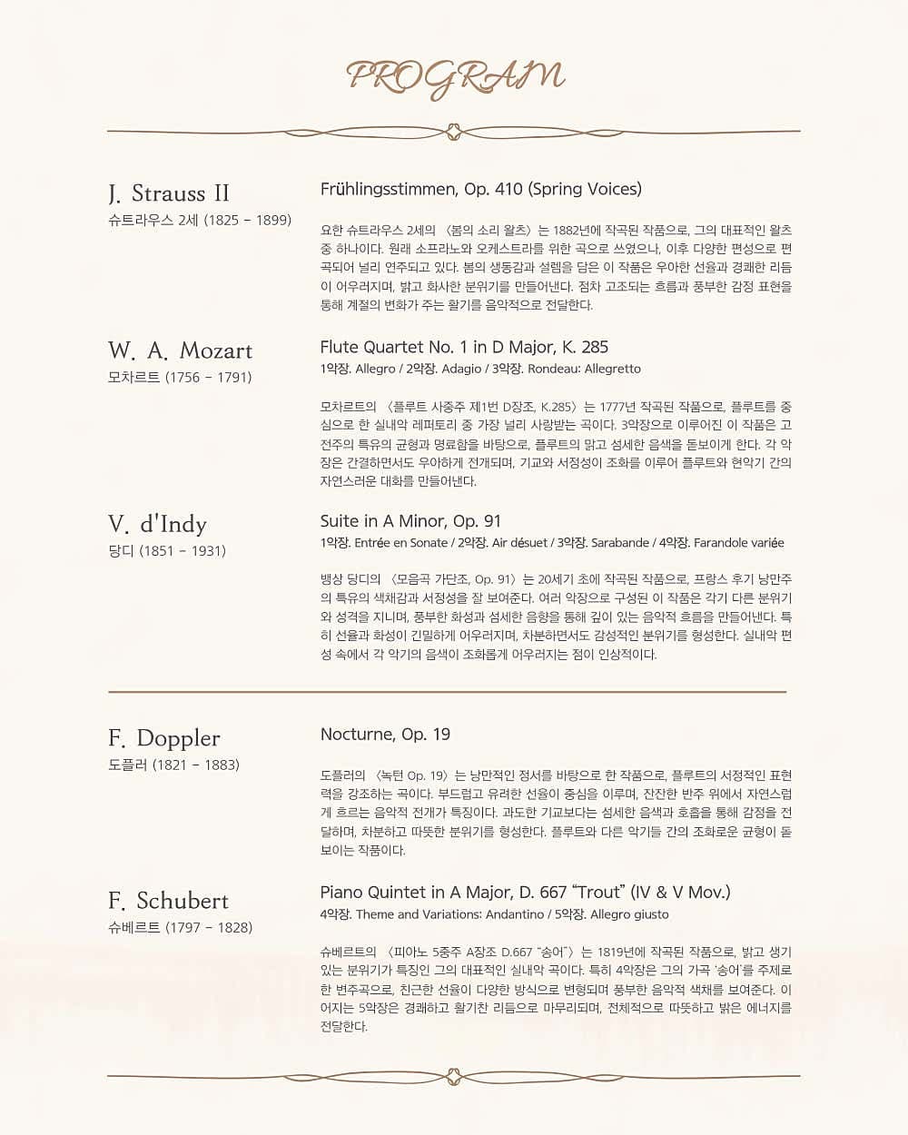 제2회 앙상블 모스트 정기연주회: 봄을 그리는 오중주 [울산] 소개 이미지 2