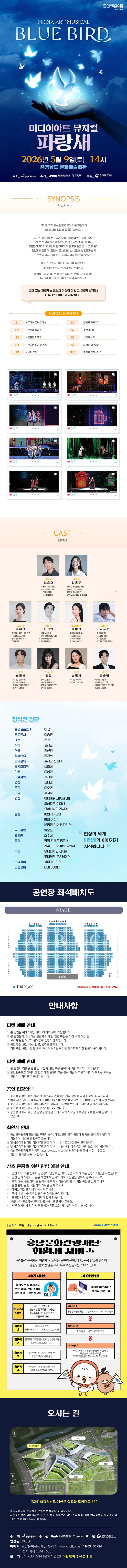 파랑새 [예산] promotional image 1