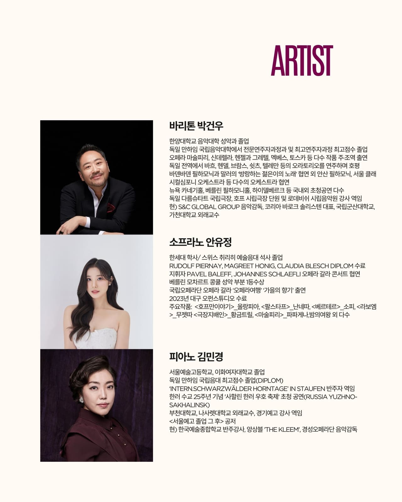 곁에 두는 음악 Series 9. 곁에 두는 한국 가곡 콘서트: 노래로 건너는 계절 소개 이미지 2