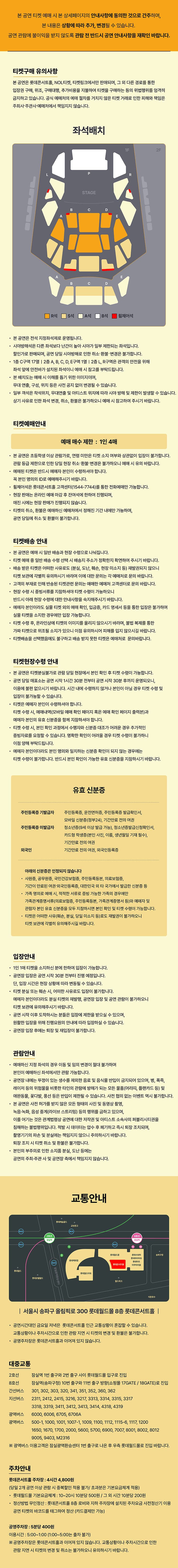 마리아 슈나이더 오케스트라 내한공연 소개 이미지 2
