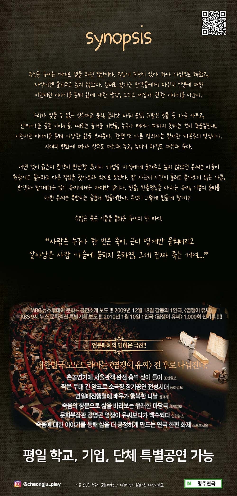 염쟁이 유씨 [청주] 소개 이미지 2