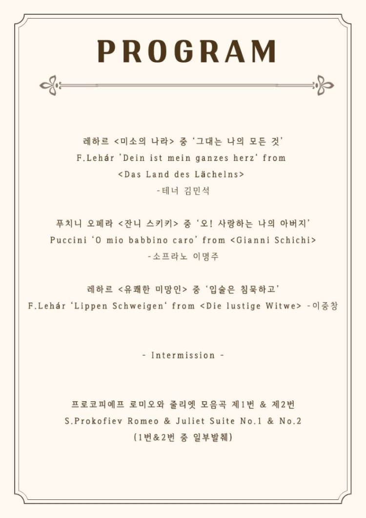 제221회 성남시립교향악단 정기연주회 [성남] 소개 이미지 2