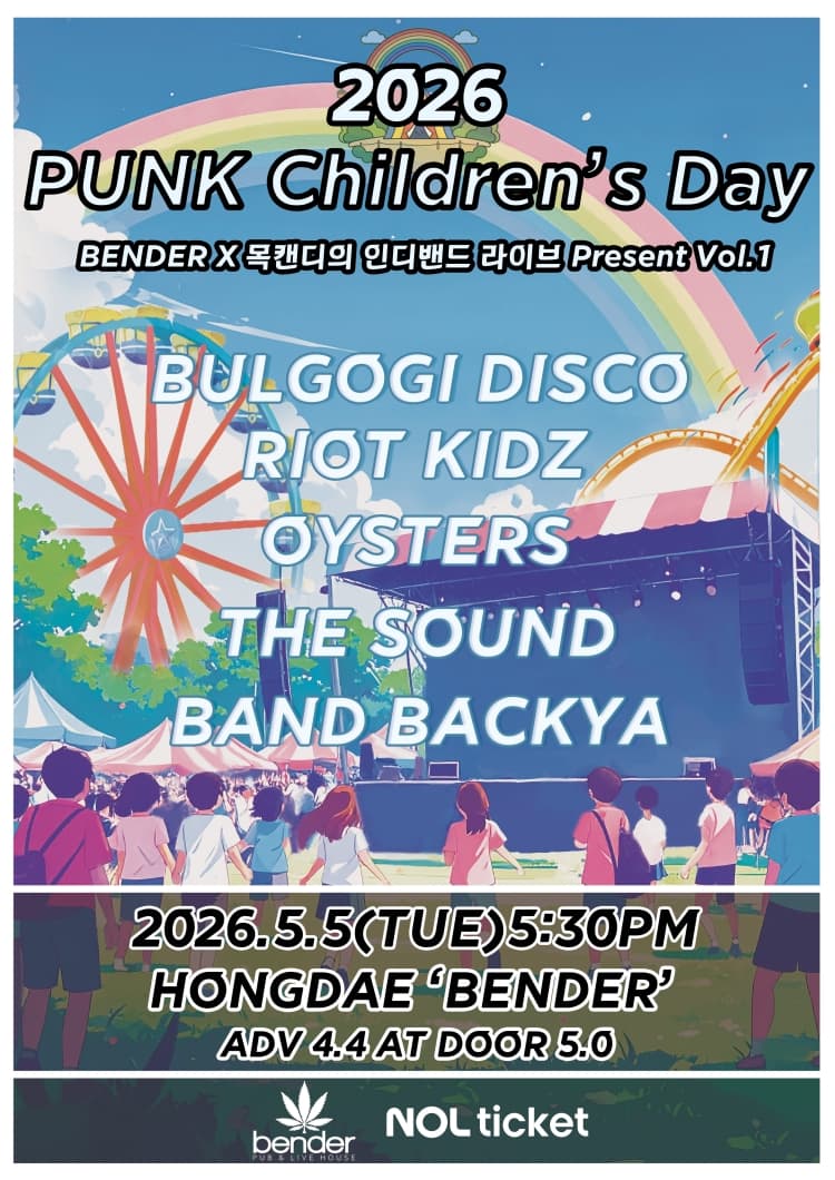 BENDER & 목캔디의 인디밴드 라이브 Present Vol.1: PUNK Children’s Day promotional image 1