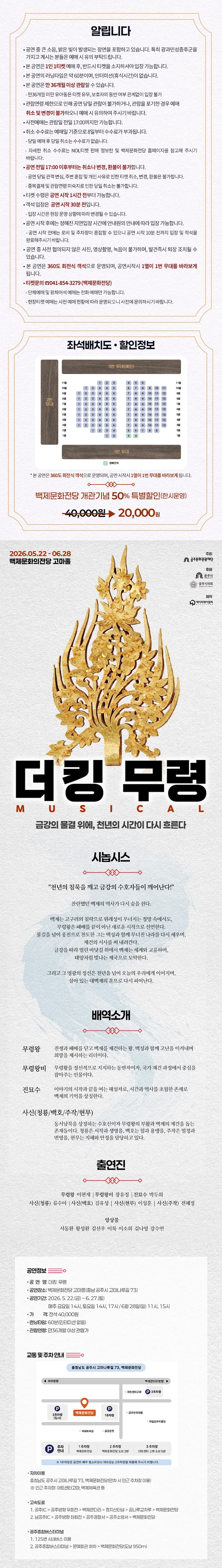 더킹: 무령 [공주] 소개 이미지 1