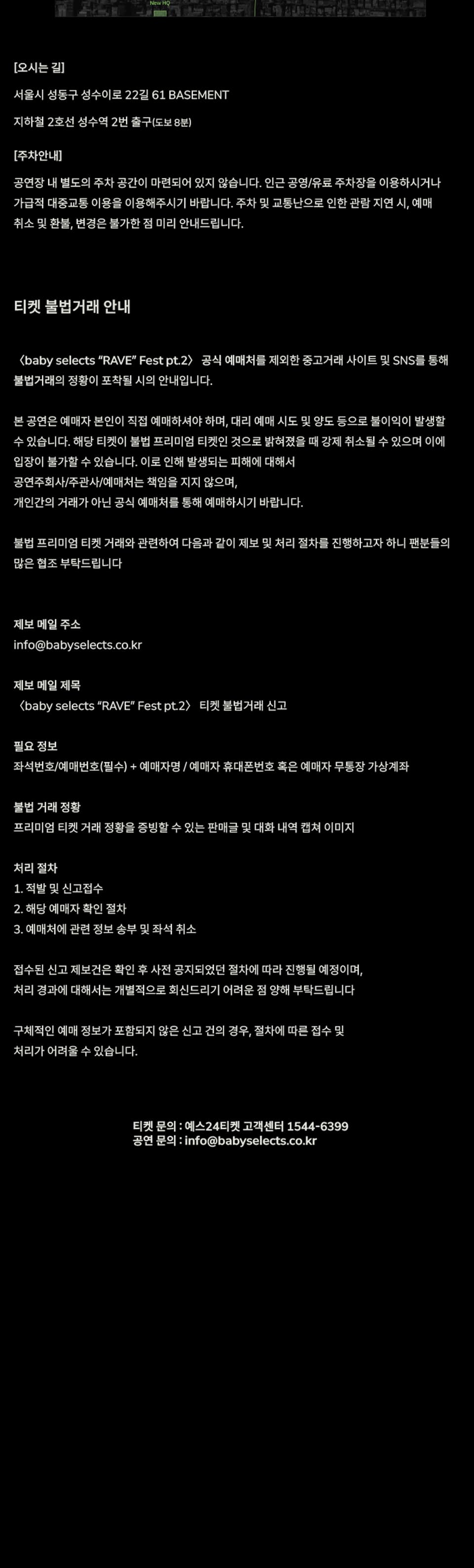 baby selects, RAVE Fest pt.2: Brutalismus 3000 내한공연 소개 이미지 3