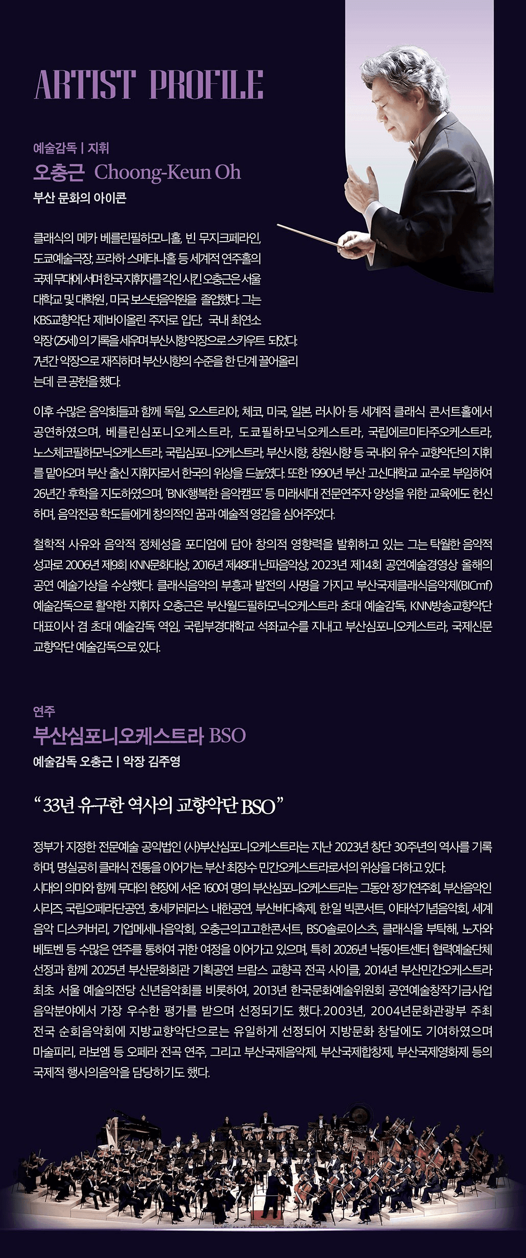 제15회 부산사람이태석 기념음악회 소개 이미지 3