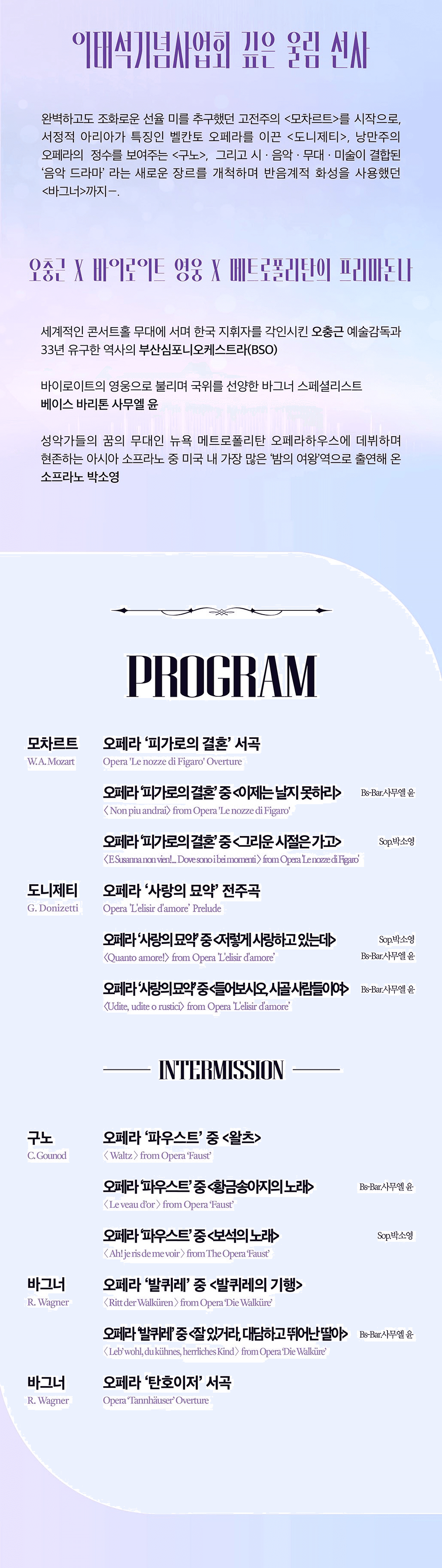 제15회 부산사람이태석 기념음악회 소개 이미지 2