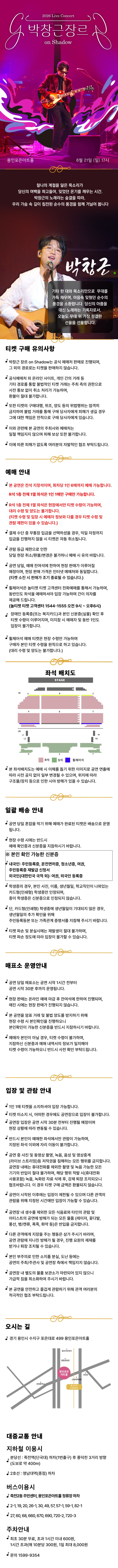 박창근 장르 on Shadow [용인] 소개 이미지 1