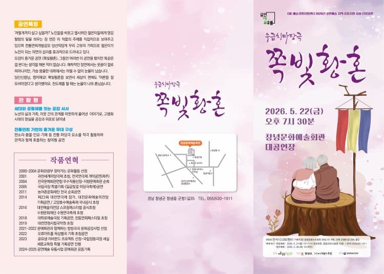 쪽빛황혼 [창녕] 소개 이미지 2