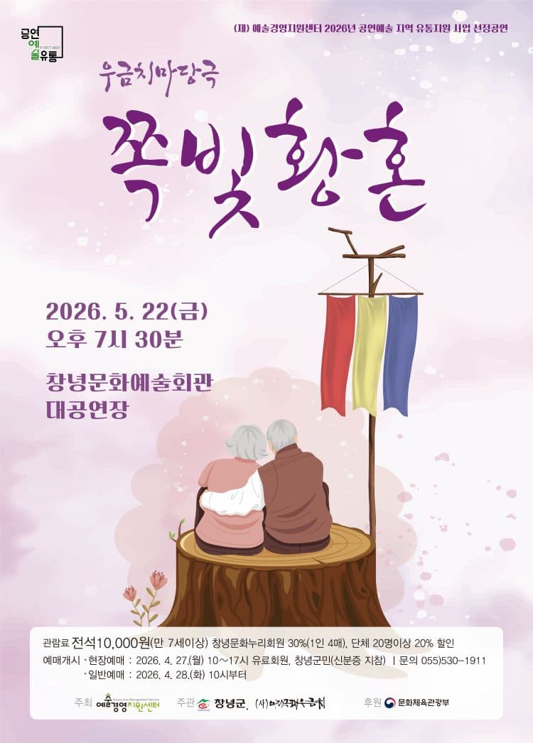 쪽빛황혼 [창녕] 소개 이미지 1