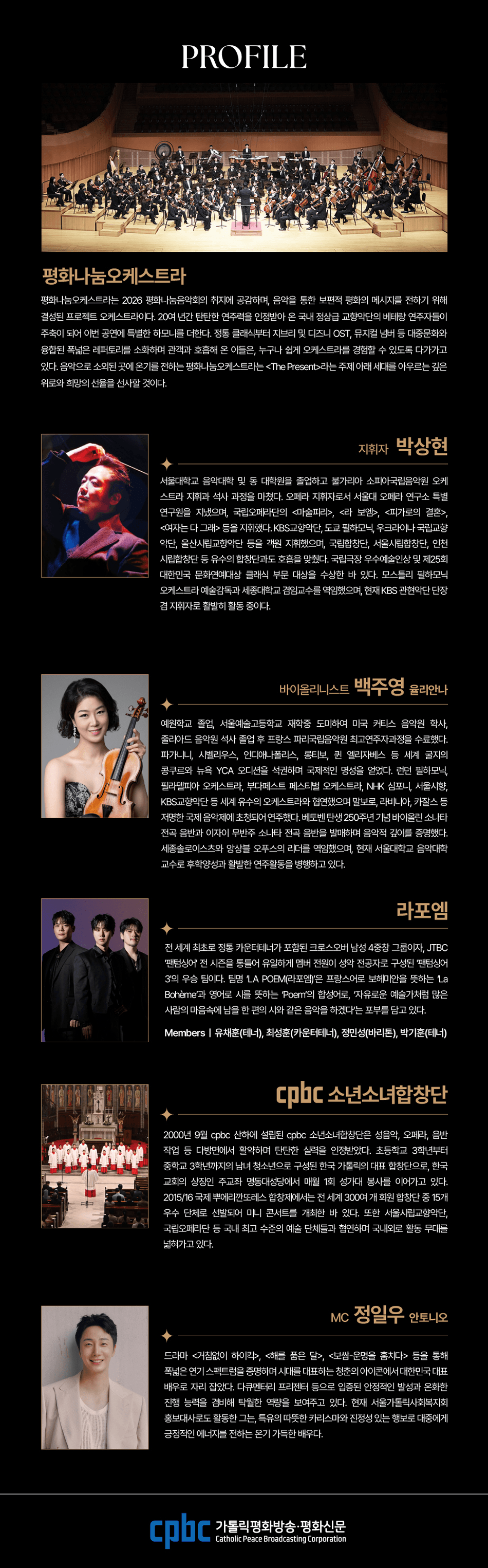 평화나눔음악회: The Present 소개 이미지 3