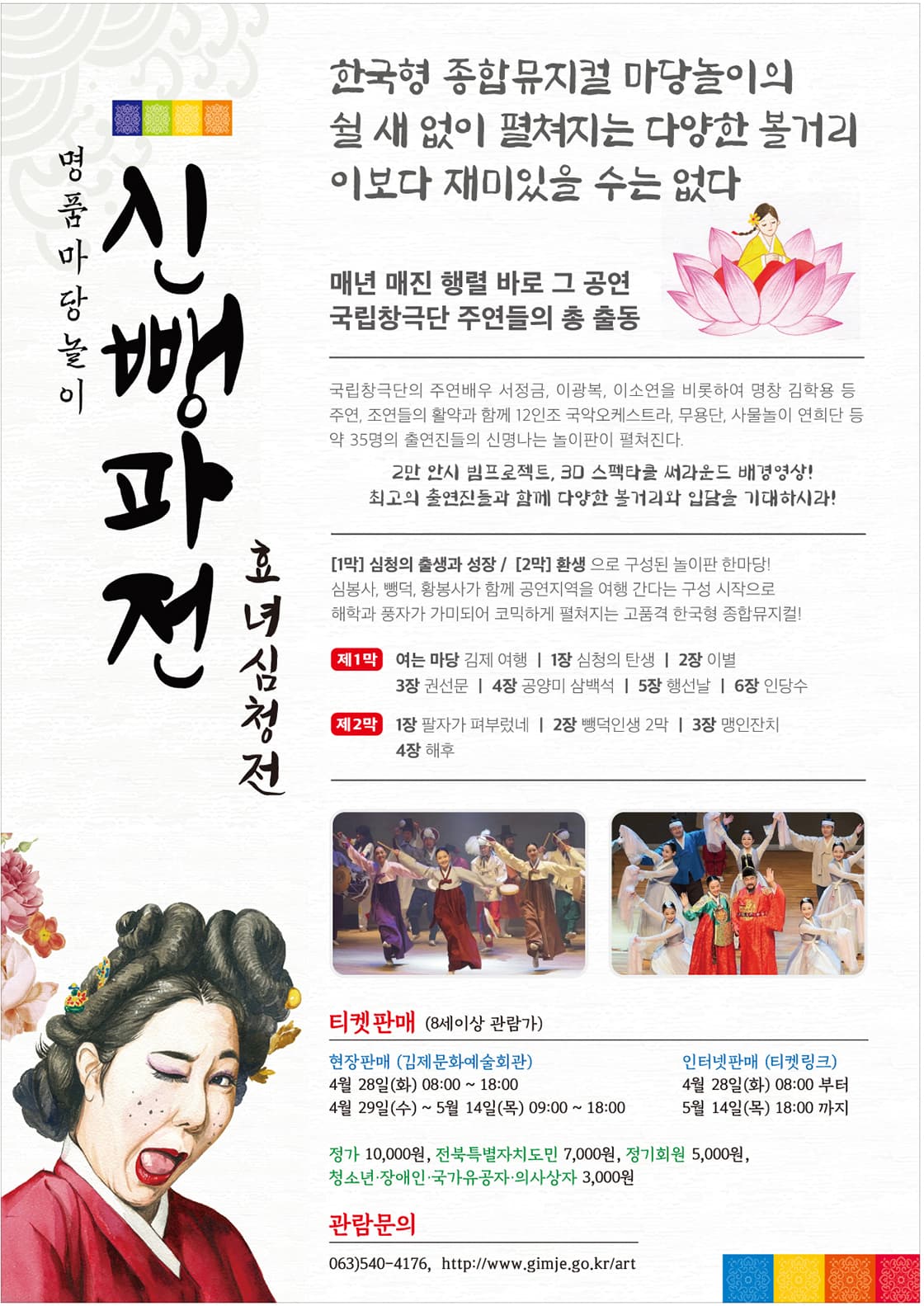 신뺑파전 [김제] 소개 이미지 2