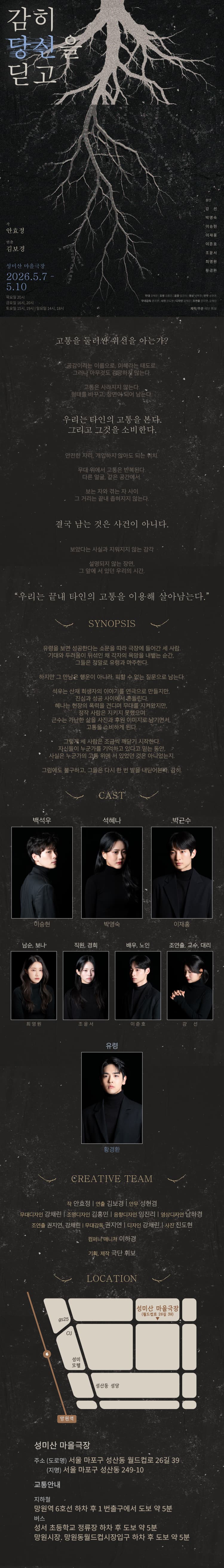 감히 당신을 딛고 소개 이미지 3