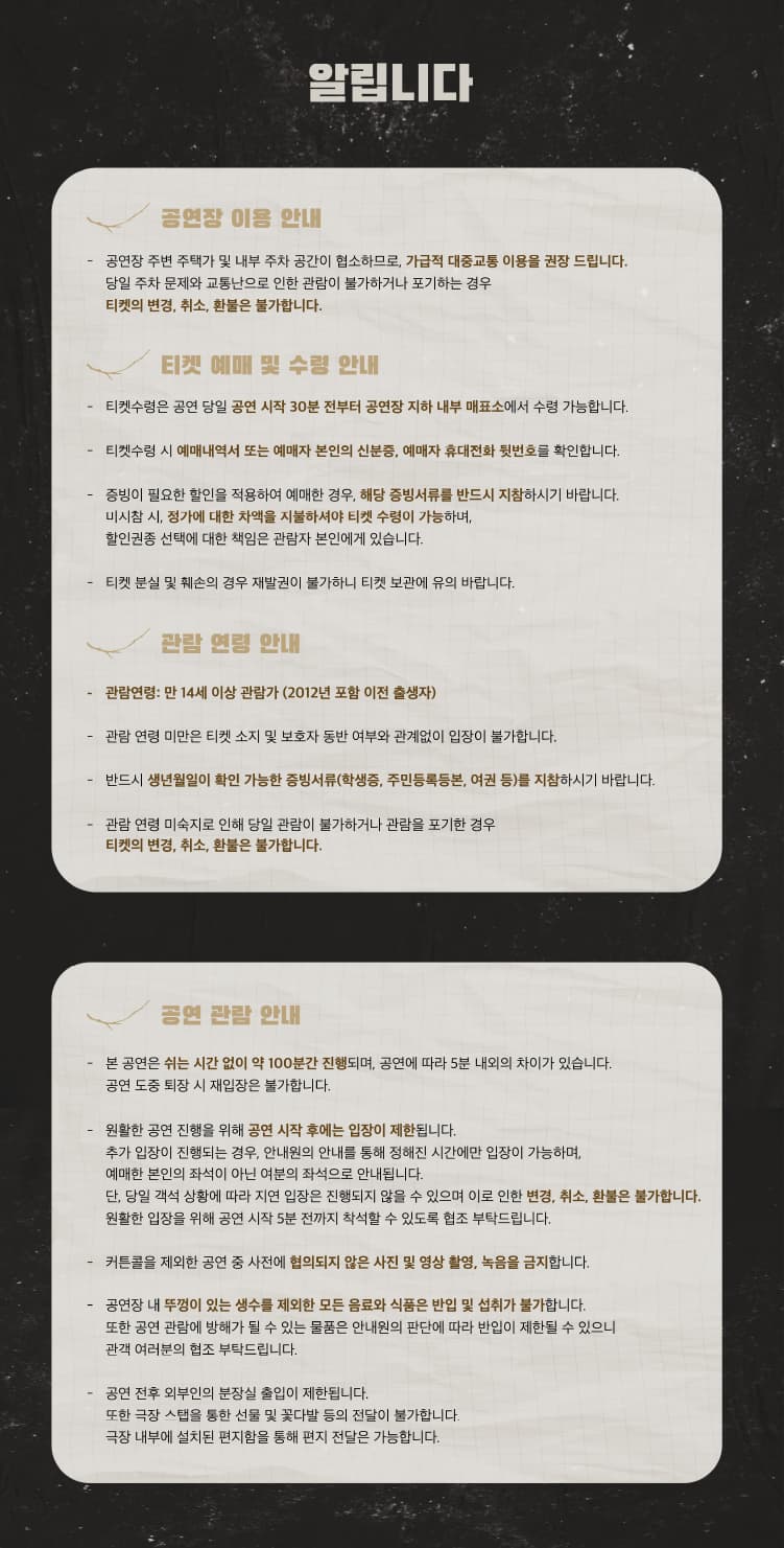 감히 당신을 딛고 소개 이미지 2