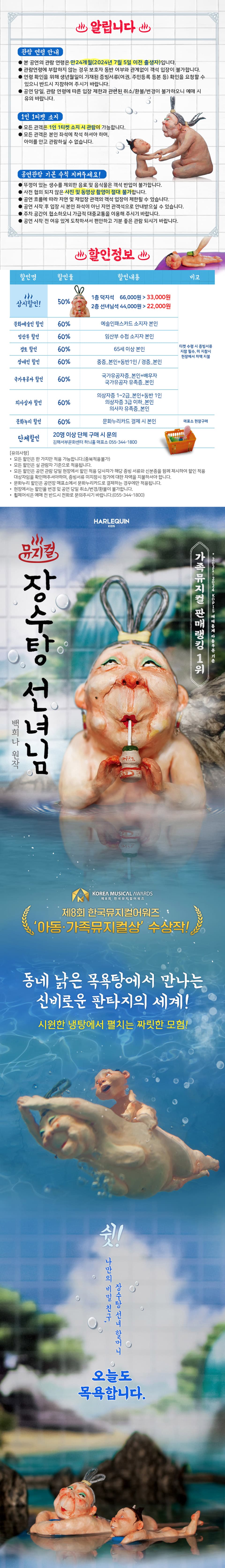 장수탕 선녀님 [김해] promotional image 1