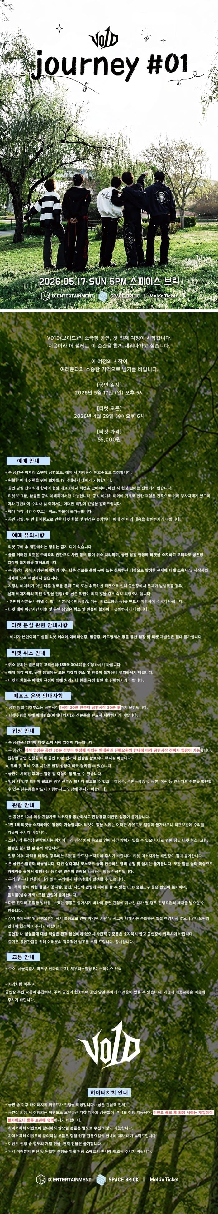 V01D journey #01 소개 이미지 1